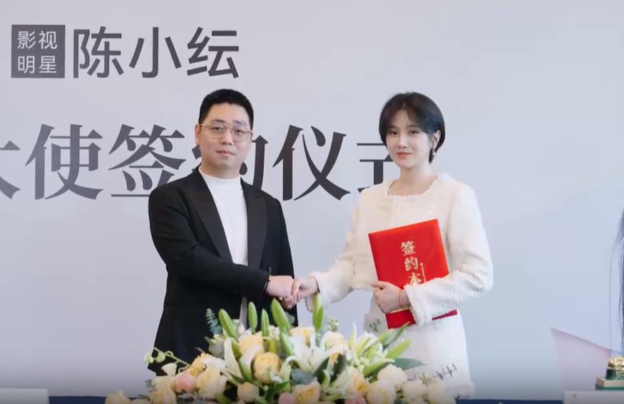 馥珮x陈小纭#签约仪式现场花絮